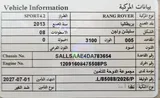 Range Rover Sport 2013 – Single Owner | Well Maintained